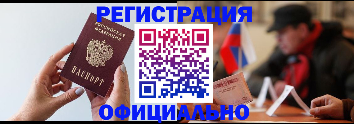 прописка для школы в Тейково