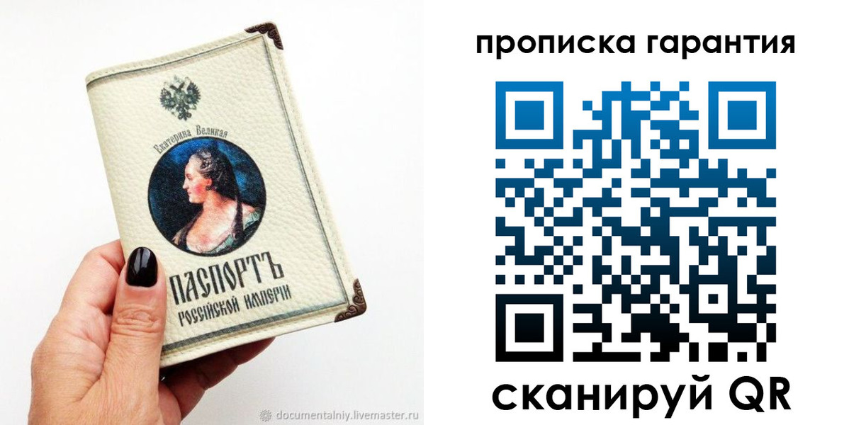прописка штамп в Тейково
