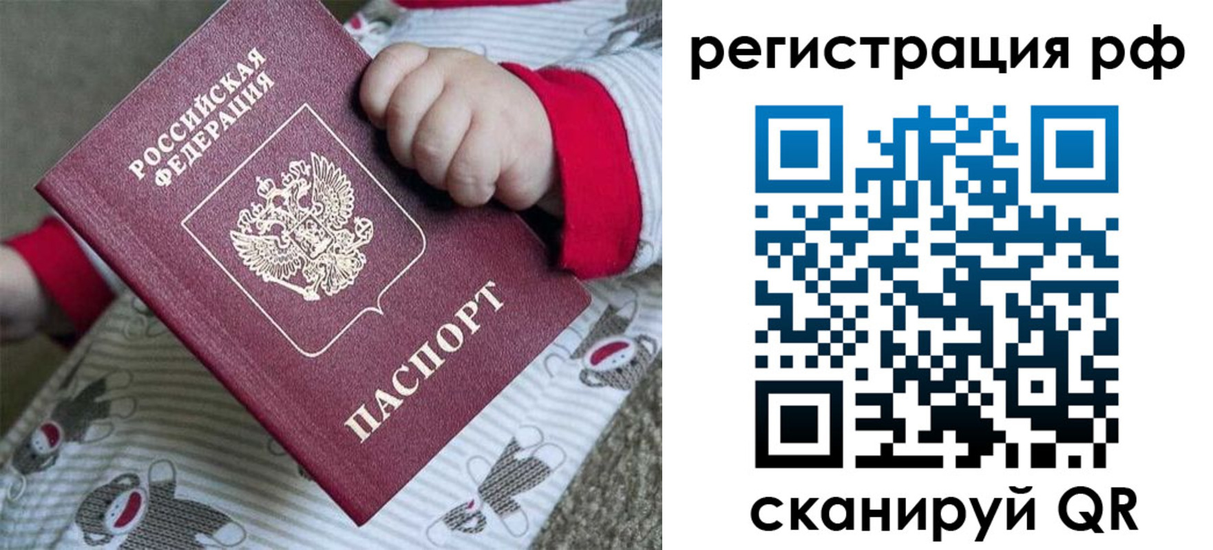 прописка ребенка в Тейково