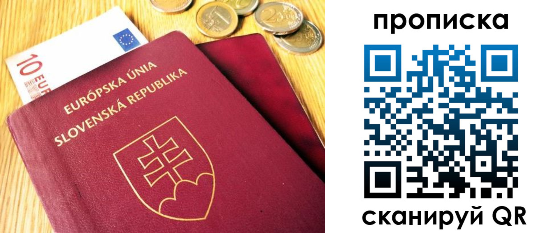 временная прописка в Тейково