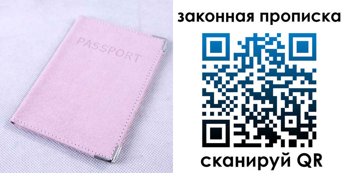 временная регистрация 2025 в Тейково