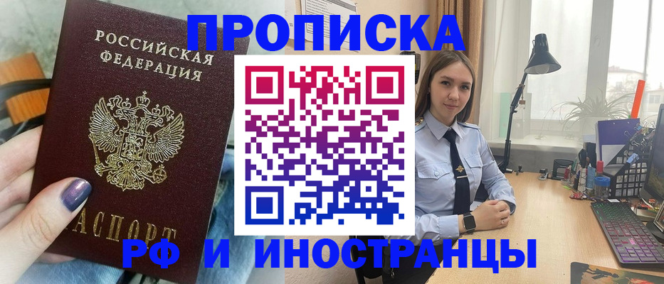 прописка законно в Тейково