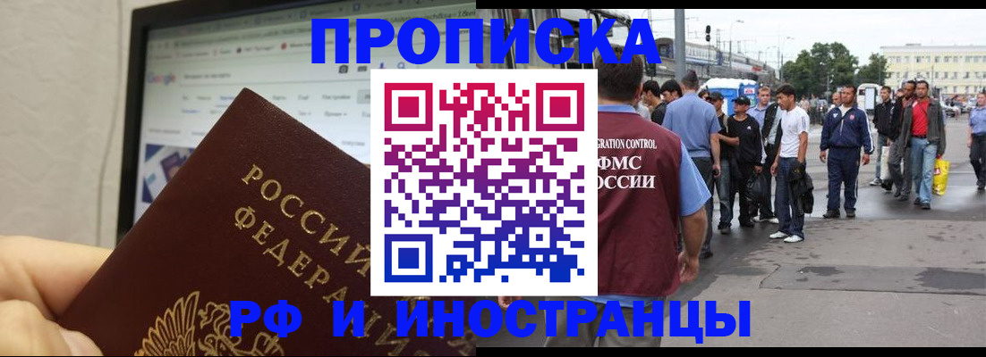 прописка ребенка в Тейково