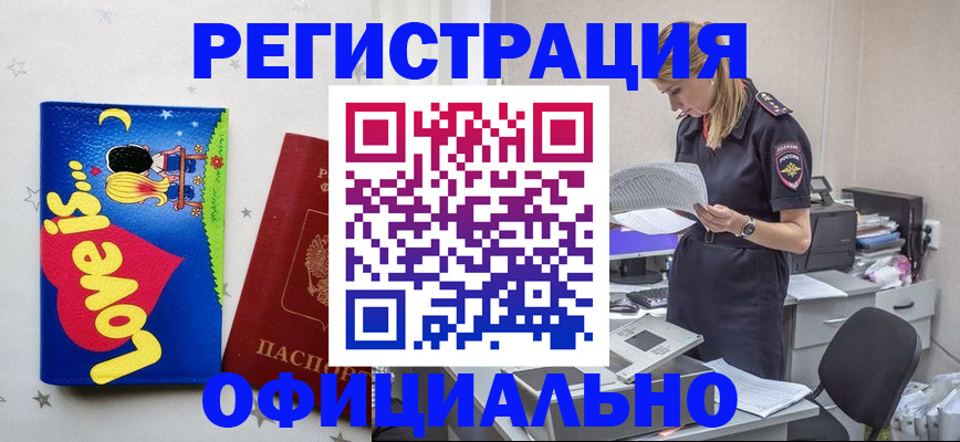 временная регистрация гарантия в Тейково