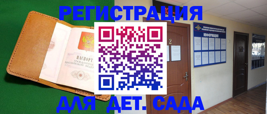 временная регистрация гарантия в Тейково
