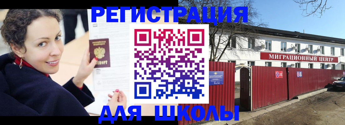 временная регистрация надежно в Тейково