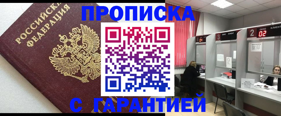 прописка паспорт в Тейково